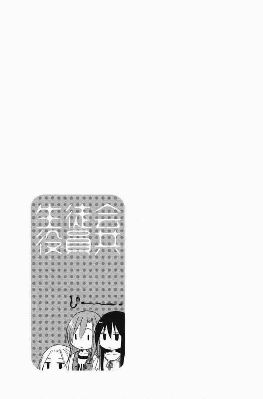 Seitokai Yakuindomo: Chapter 50