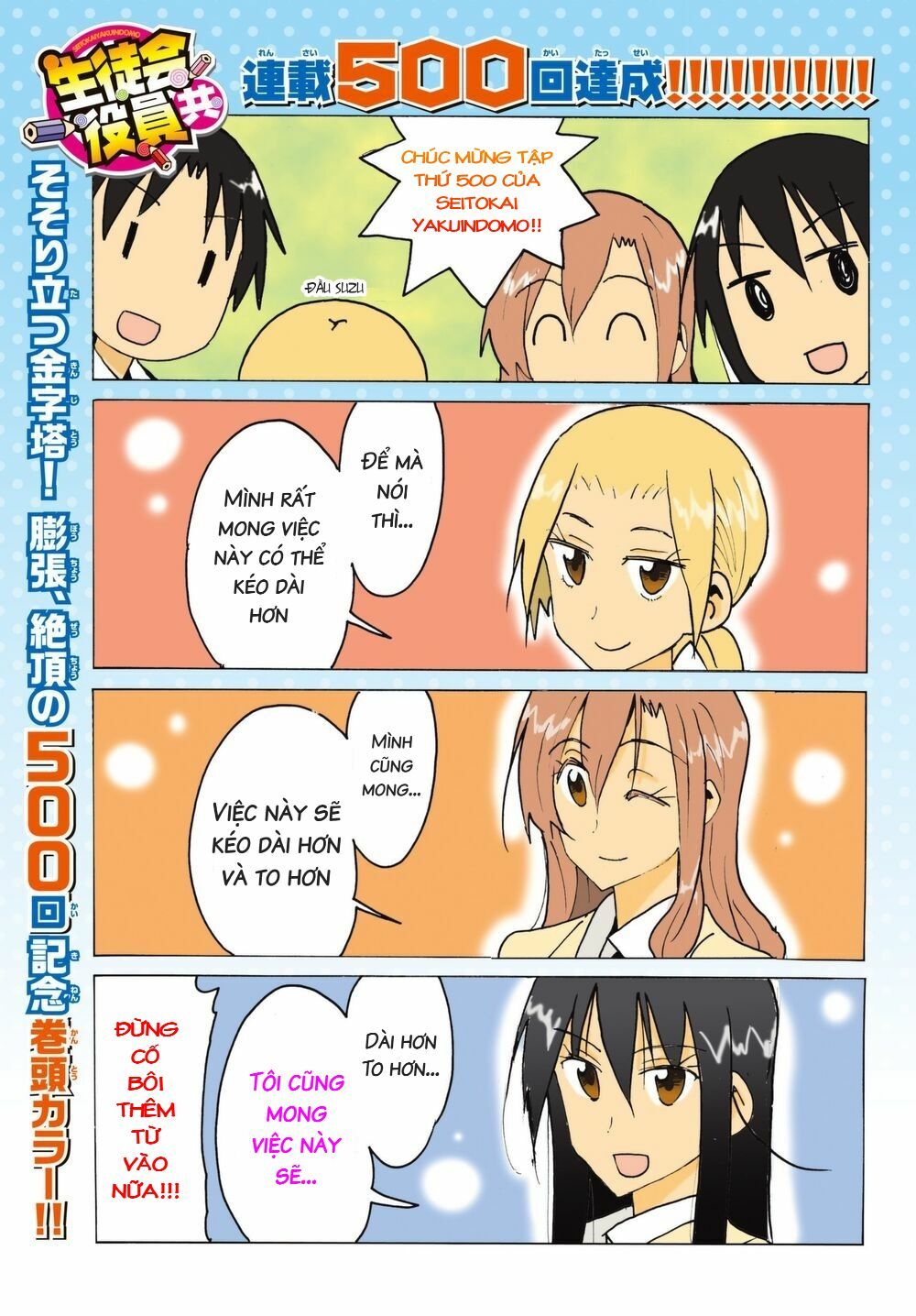 Seitokai Yakuindomo: Chapter 500