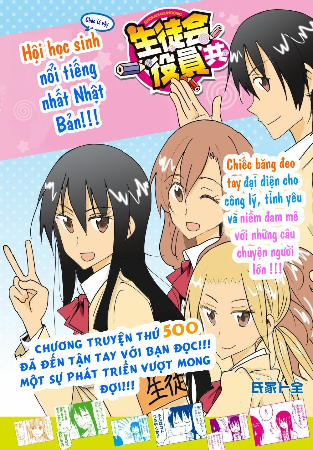 Seitokai Yakuindomo: Chapter 500