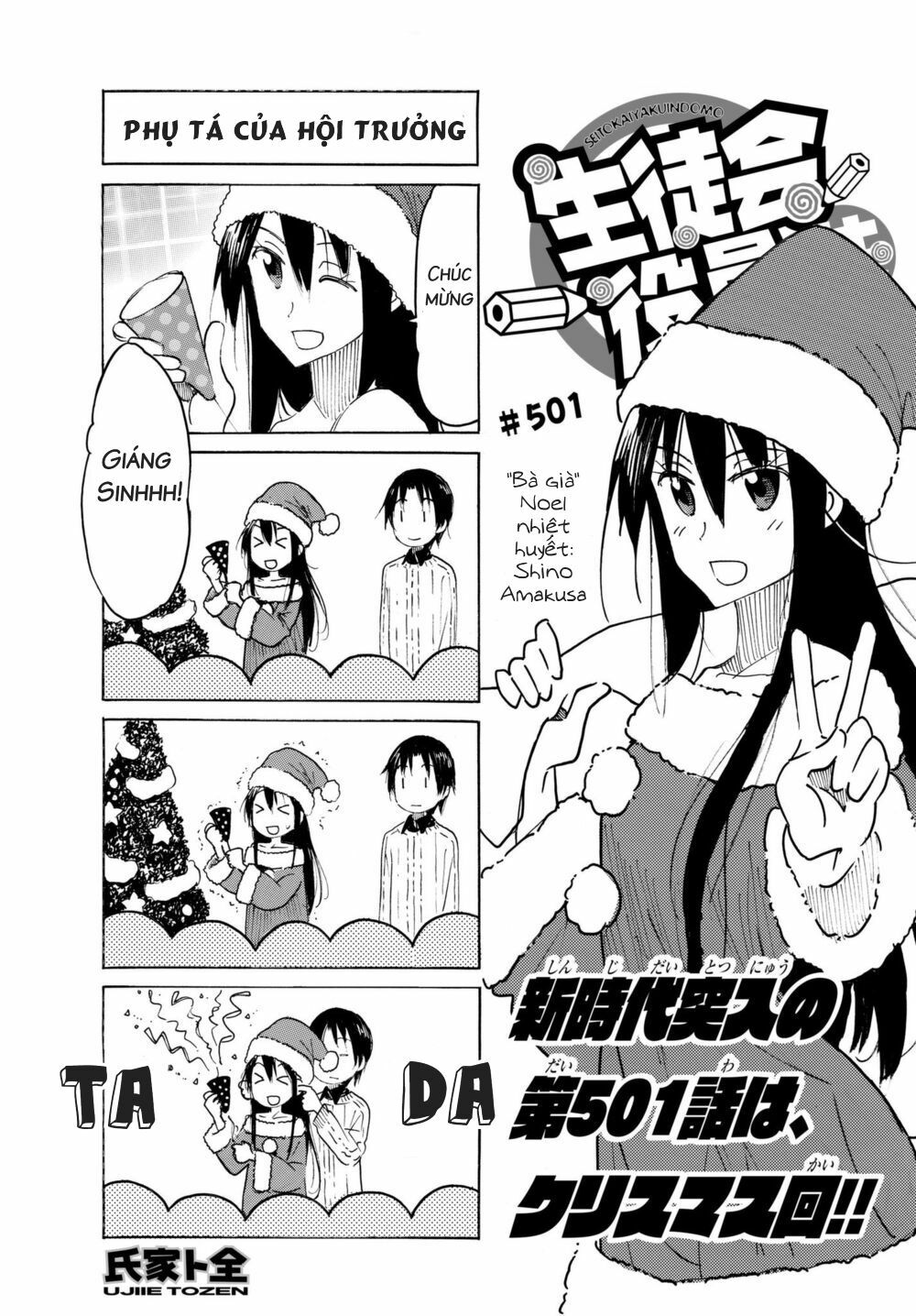Seitokai Yakuindomo: Chapter 501