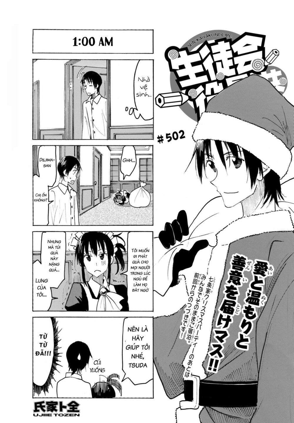 Seitokai Yakuindomo: Chapter 502
