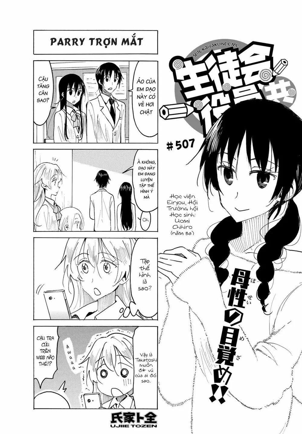 Seitokai Yakuindomo: Chapter 507