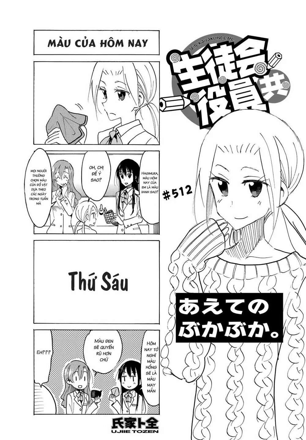 Seitokai Yakuindomo: Chapter 512