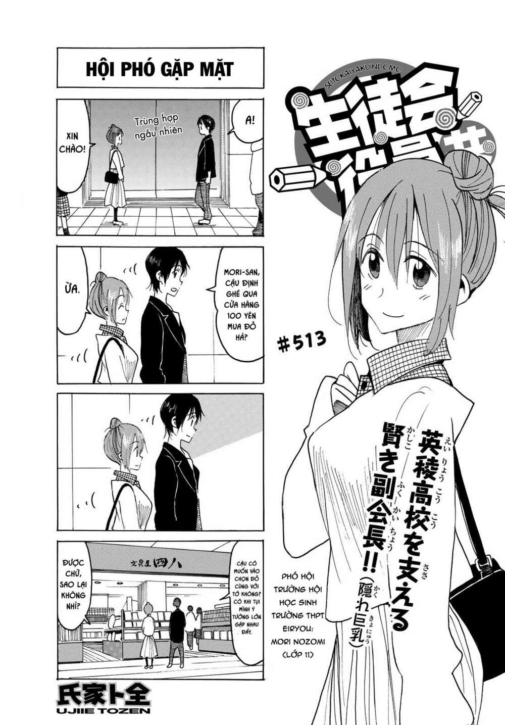 Seitokai Yakuindomo: Chapter 513