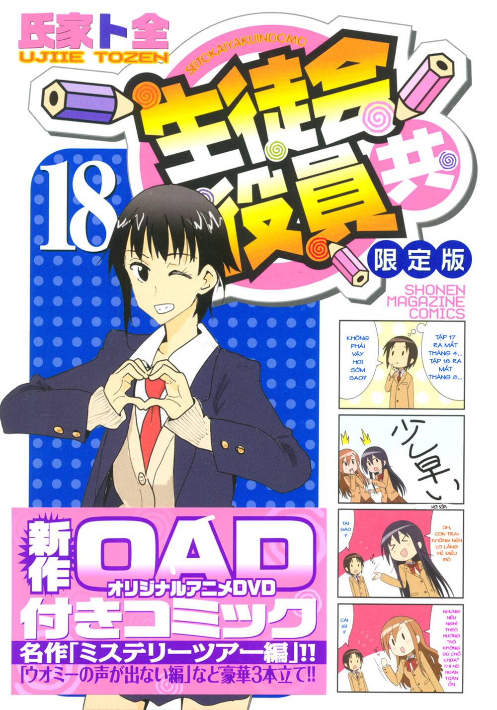 Seitokai Yakuindomo: Chapter 517.5
