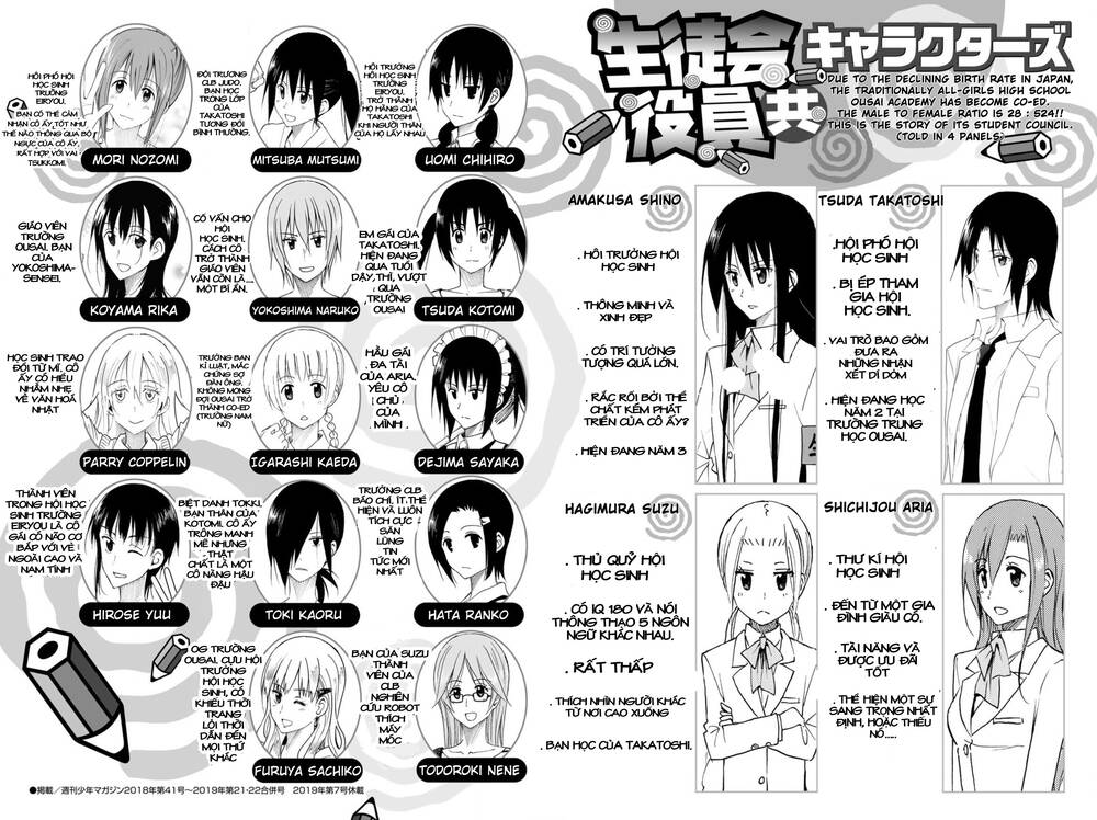 Seitokai Yakuindomo: Chapter 517.5