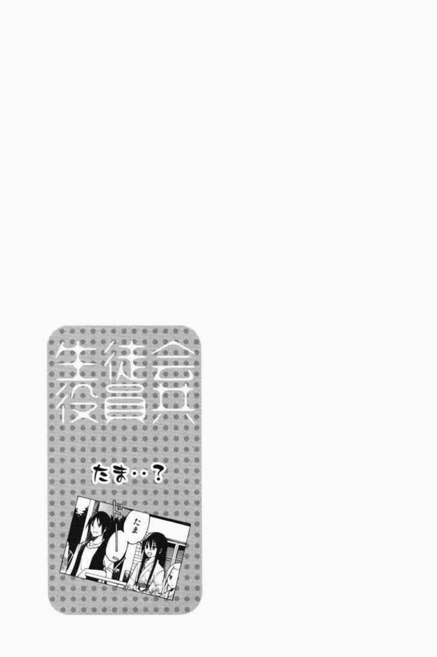 Seitokai Yakuindomo: Chapter 52