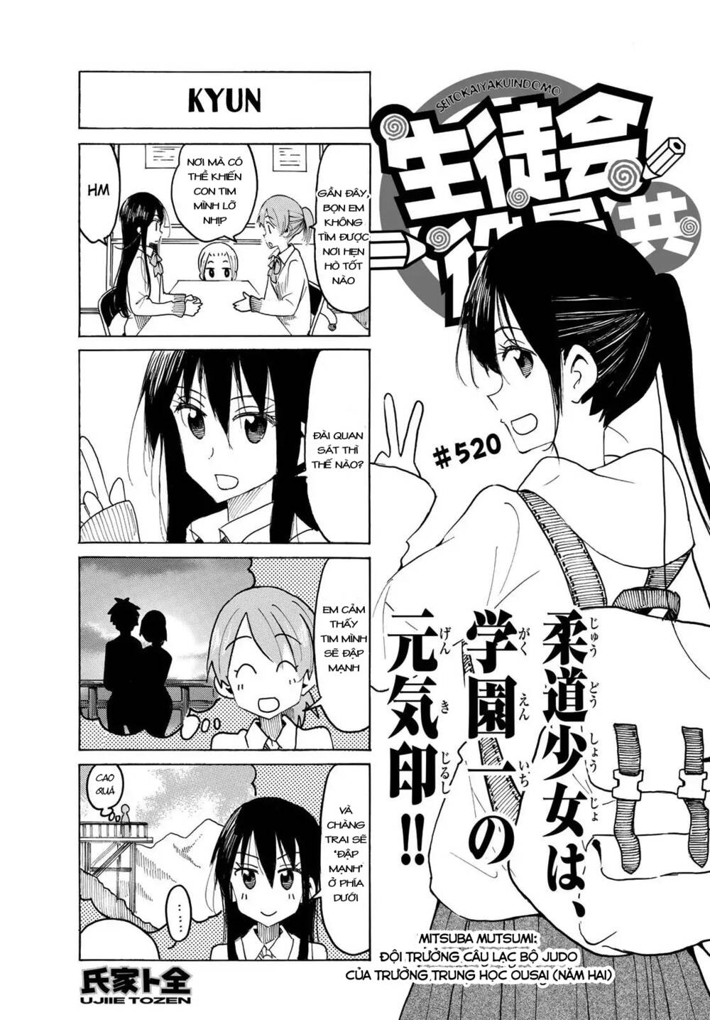 Seitokai Yakuindomo: Chapter 520