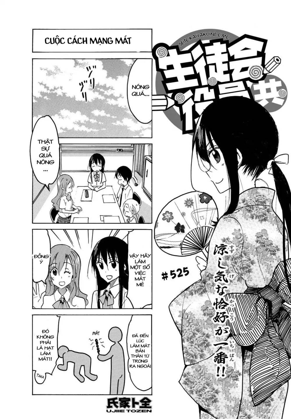 Seitokai Yakuindomo: Chapter 525