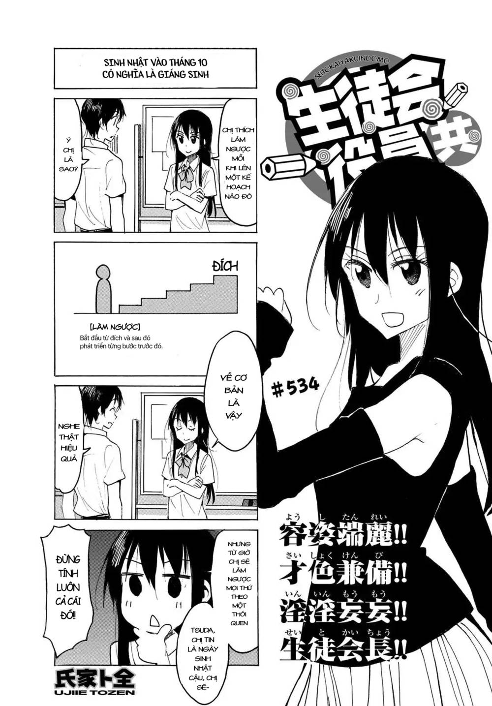 Seitokai Yakuindomo: Chapter 534