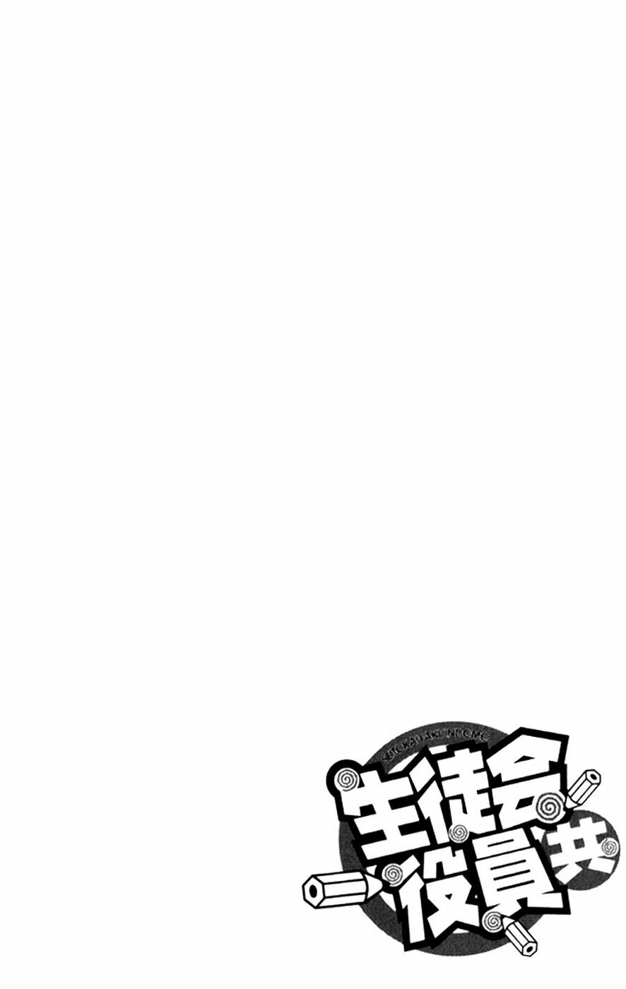 Seitokai Yakuindomo: Chapter 8