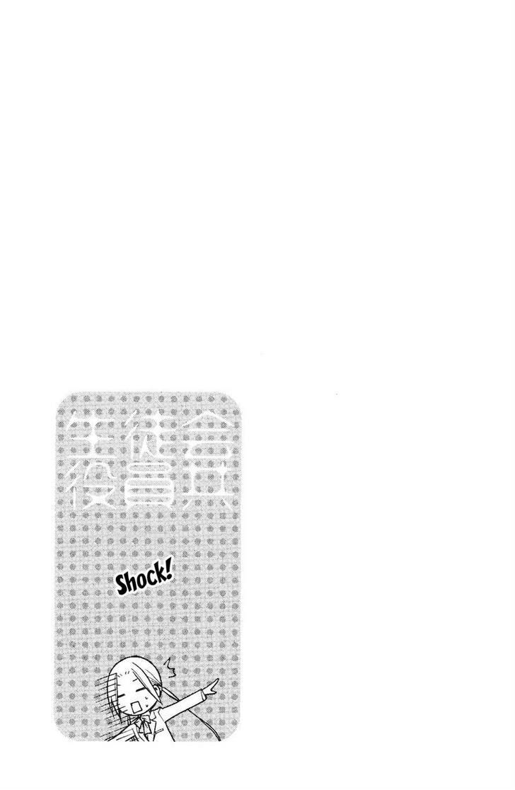 Seitokai Yakuindomo: Chapter 86