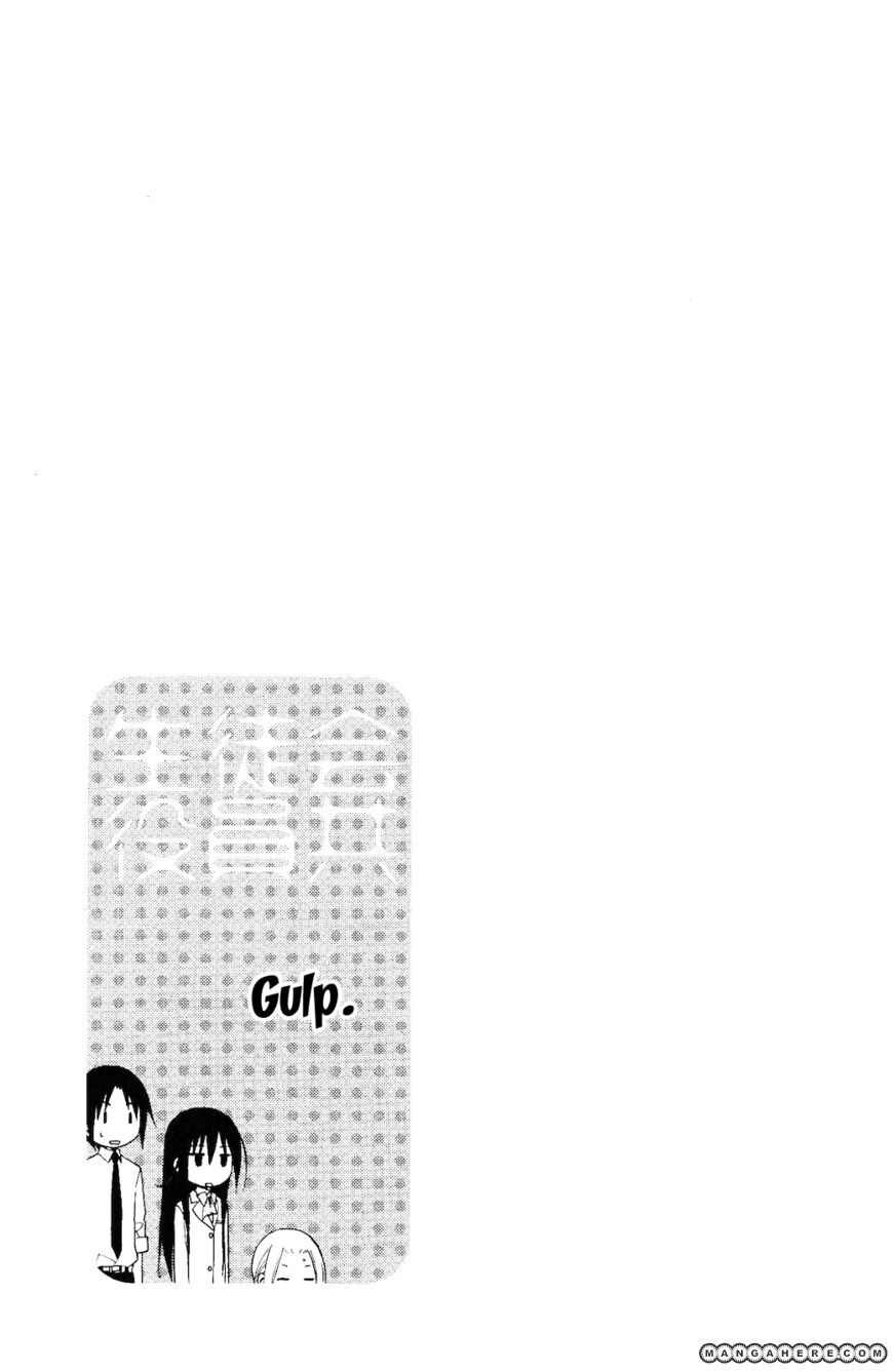 Seitokai Yakuindomo: Chapter 90