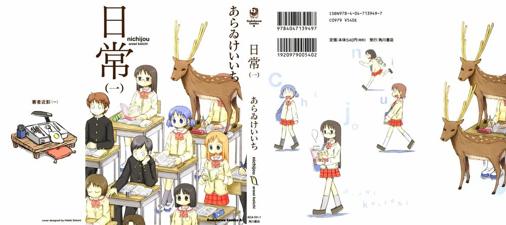 Nichijou: Chapter 1