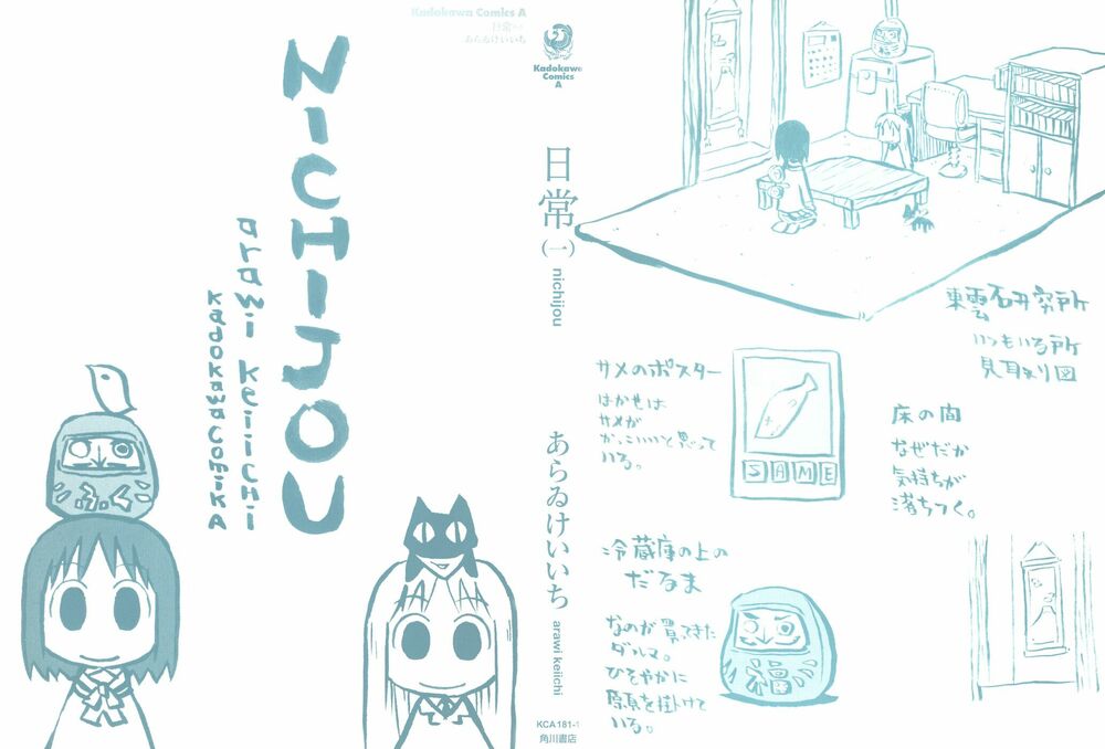 Nichijou: Chapter 1