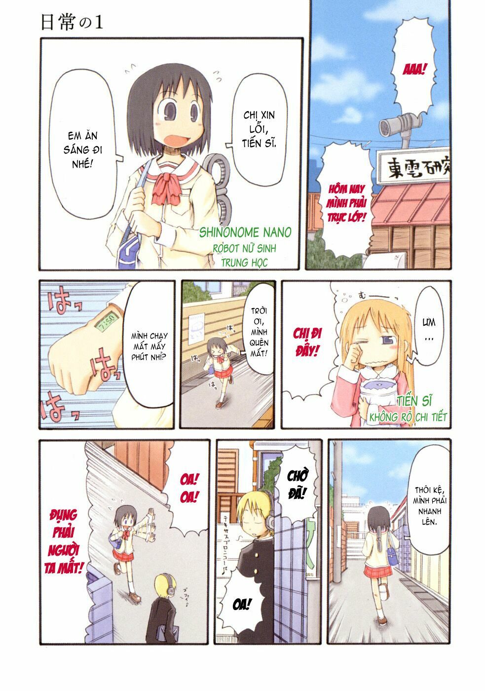Nichijou: Chapter 1