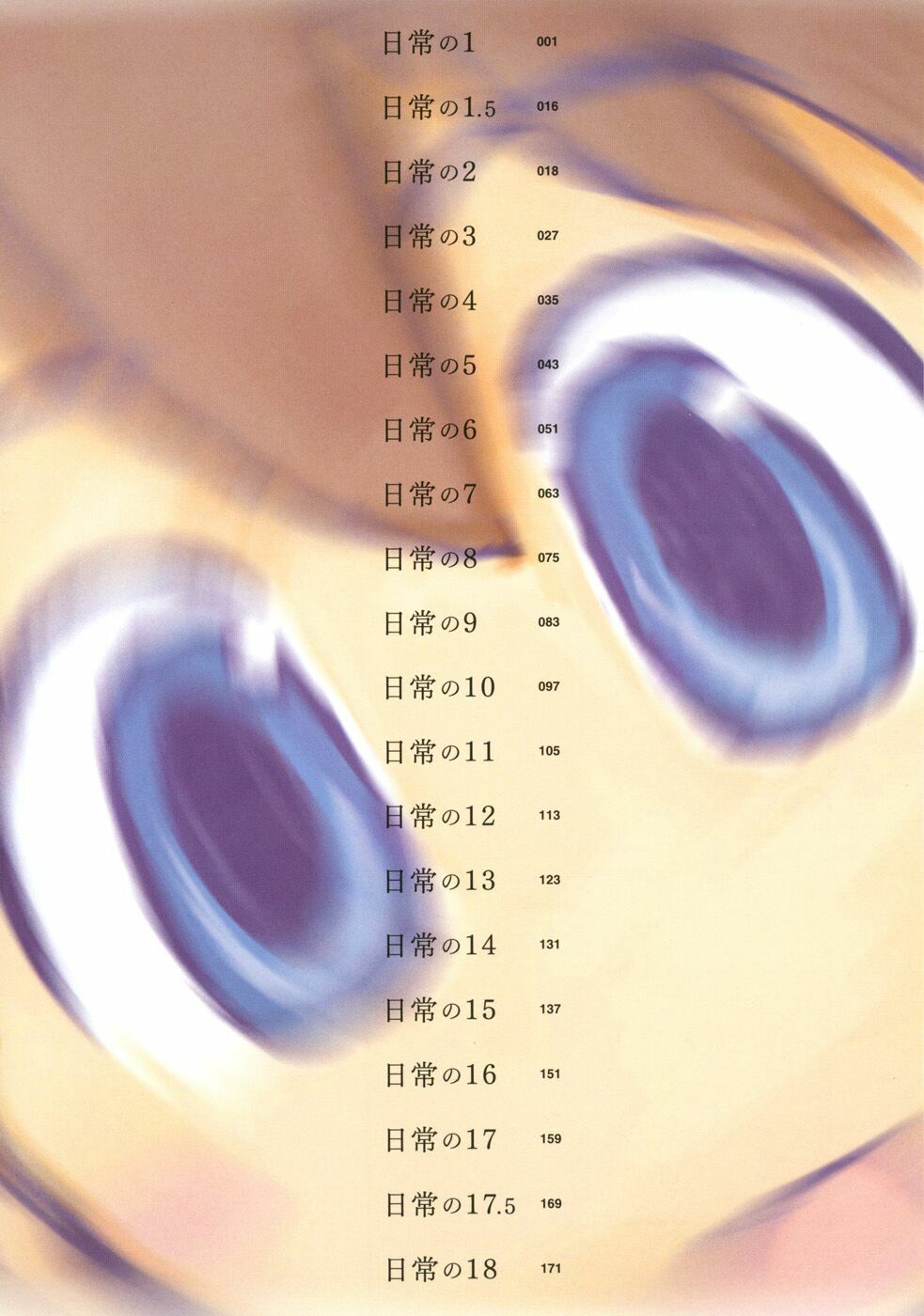 Nichijou: Chapter 1