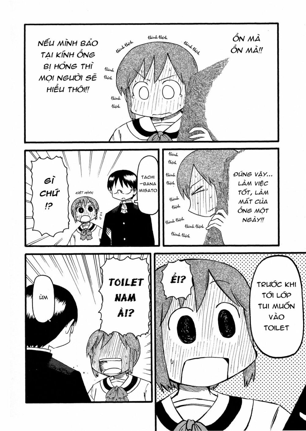Nichijou: Chapter 103