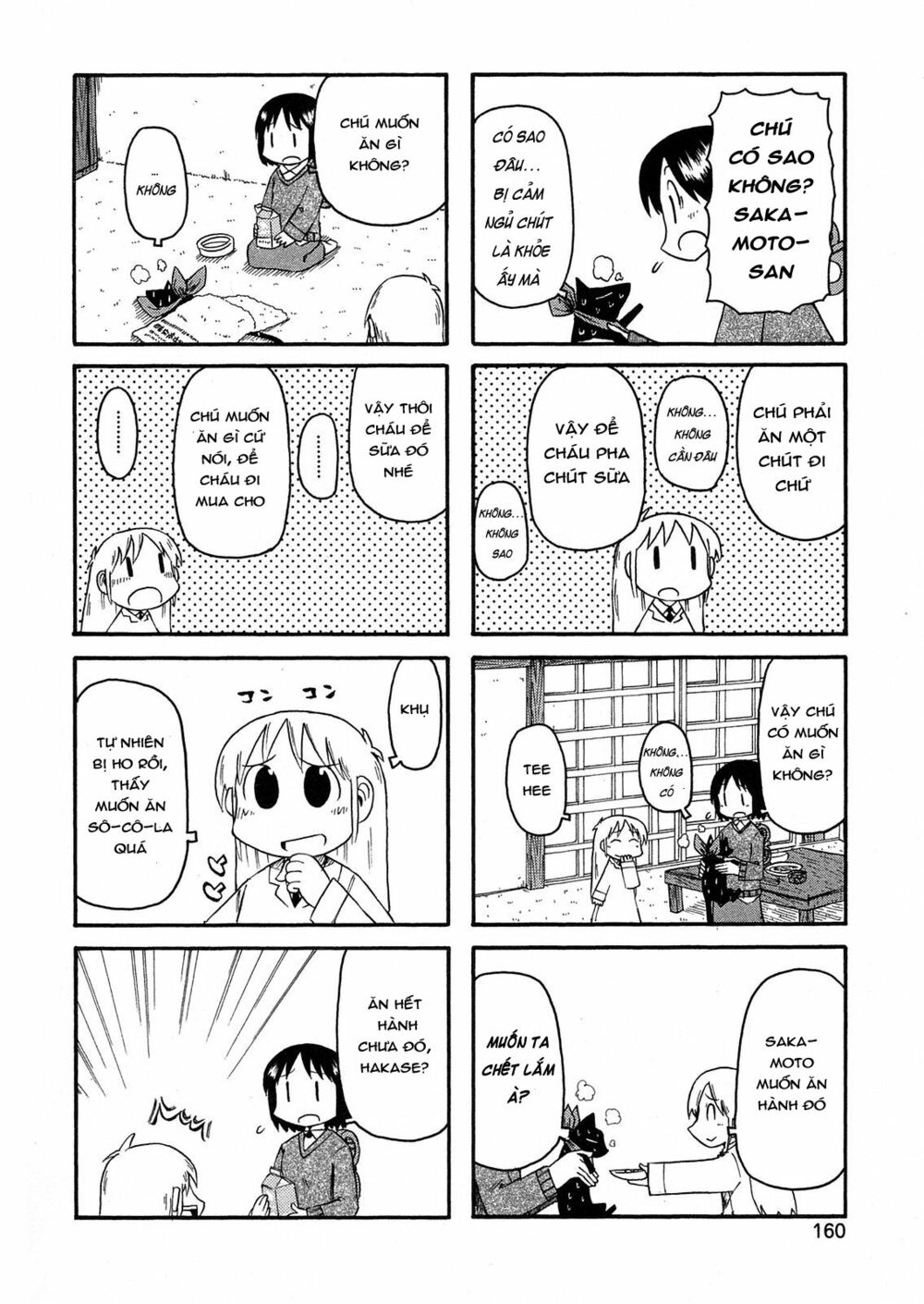 Nichijou: Chapter 105