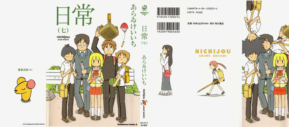 Nichijou: Chapter 106