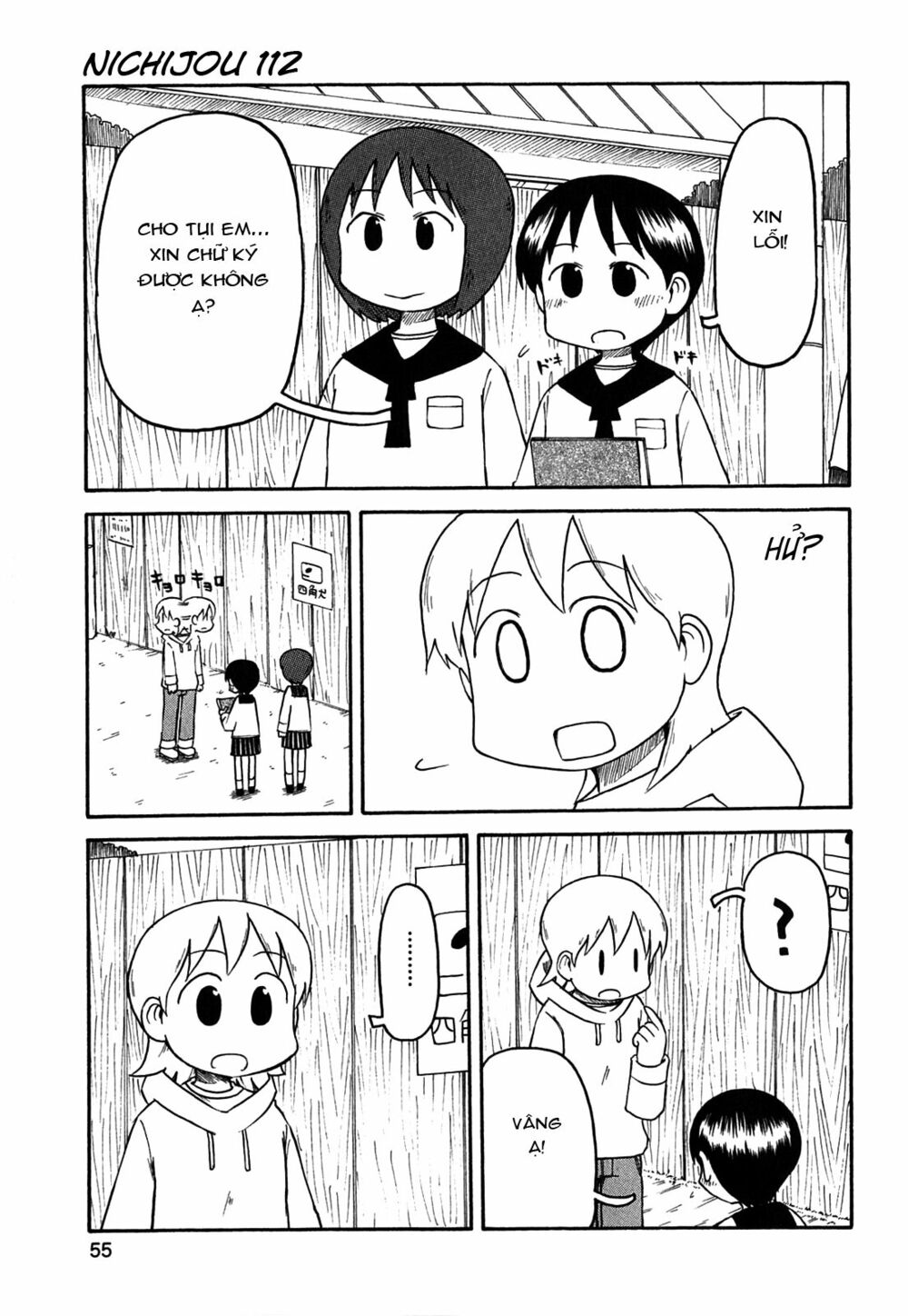 Nichijou: Chapter 112