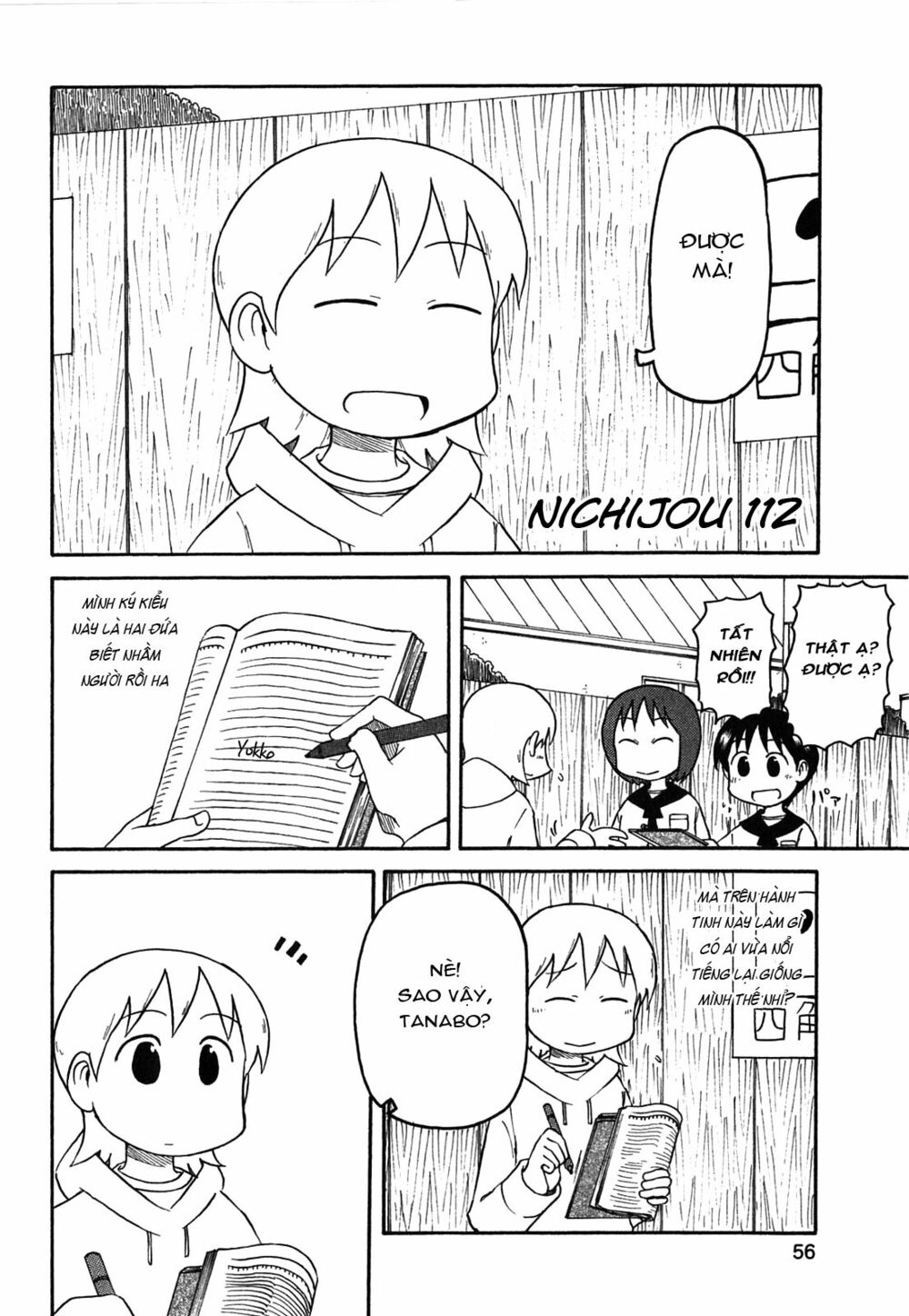 Nichijou: Chapter 112