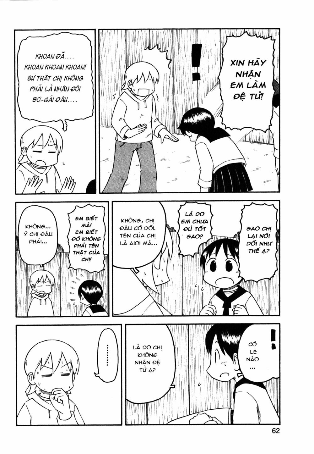 Nichijou: Chapter 112