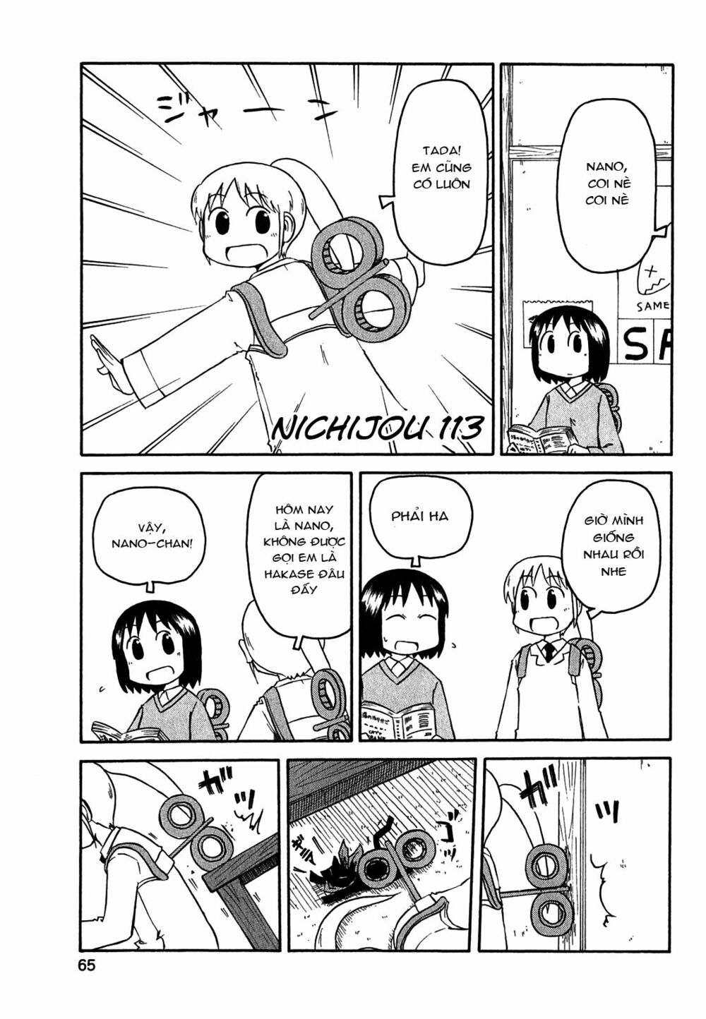 Nichijou: Chapter 113