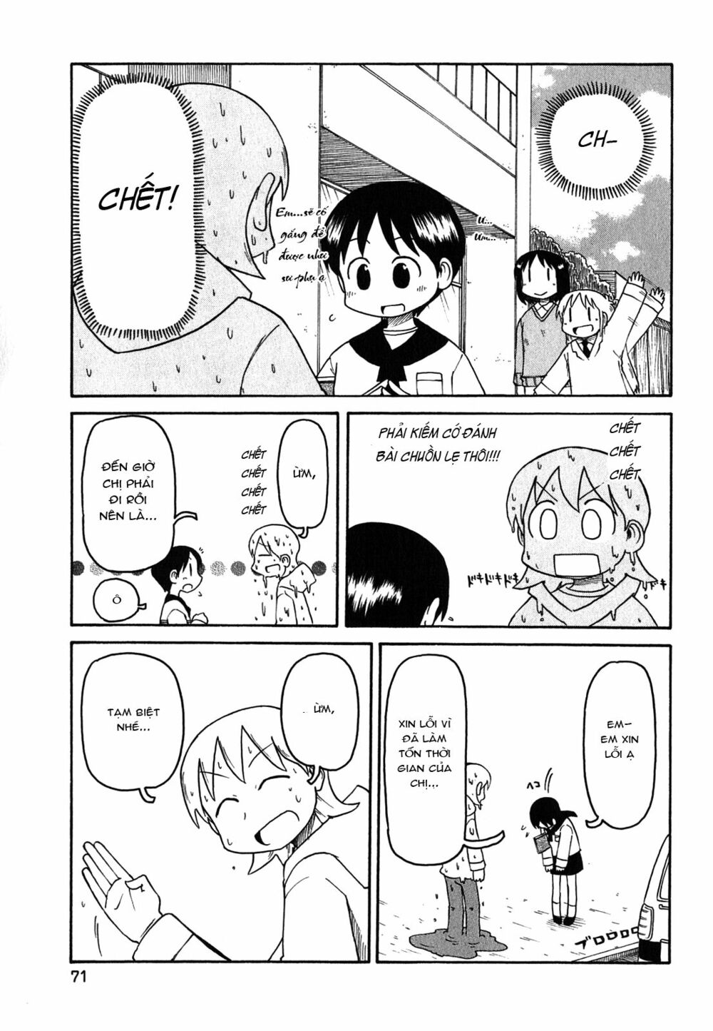 Nichijou: Chapter 114