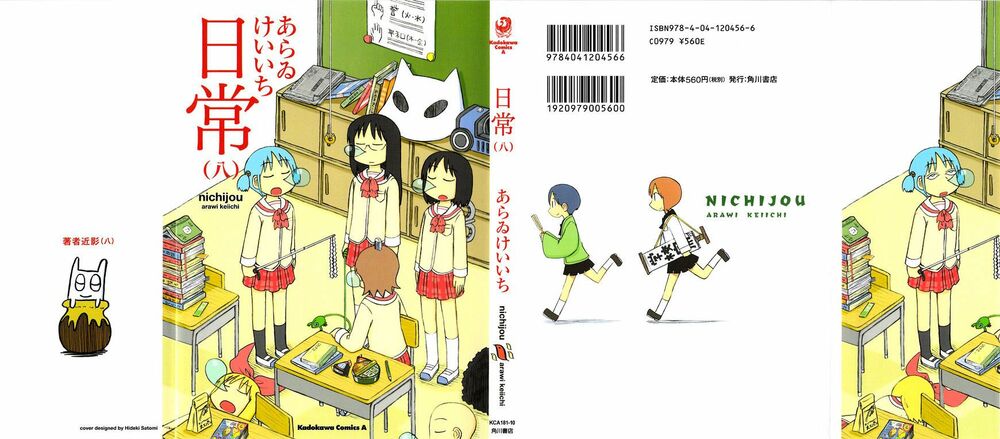 Nichijou: Chapter 125