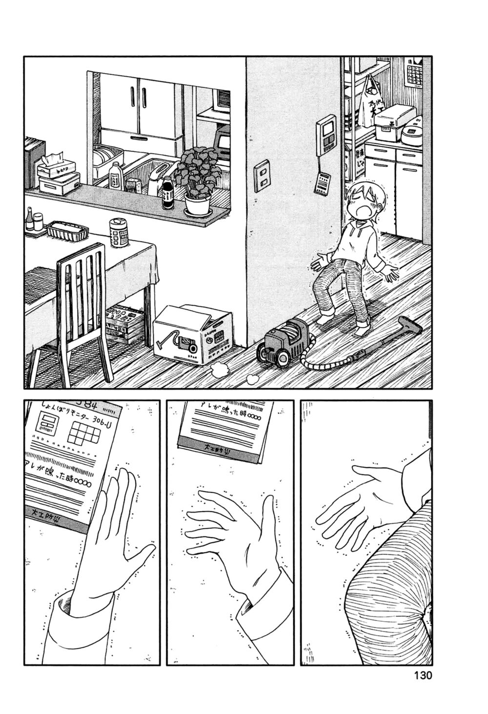 Nichijou: Chapter 141