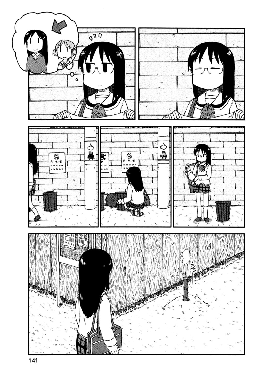 Nichijou: Chapter 143