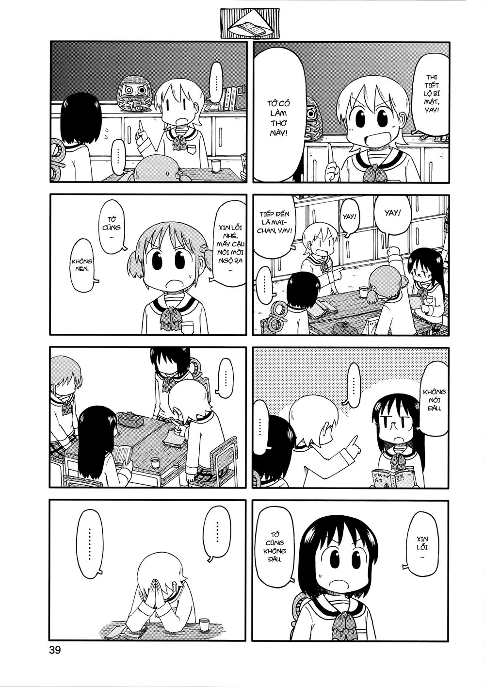 Nichijou: Chapter 152