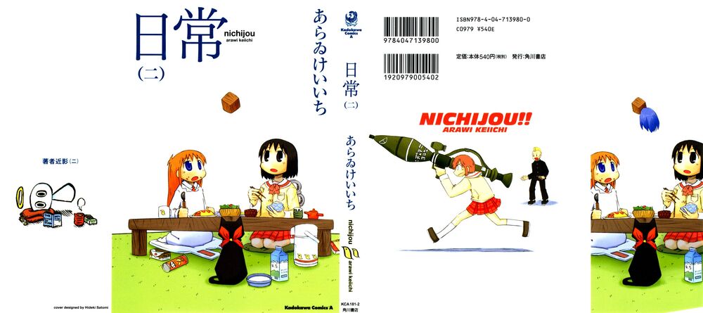 Nichijou: Chapter 19