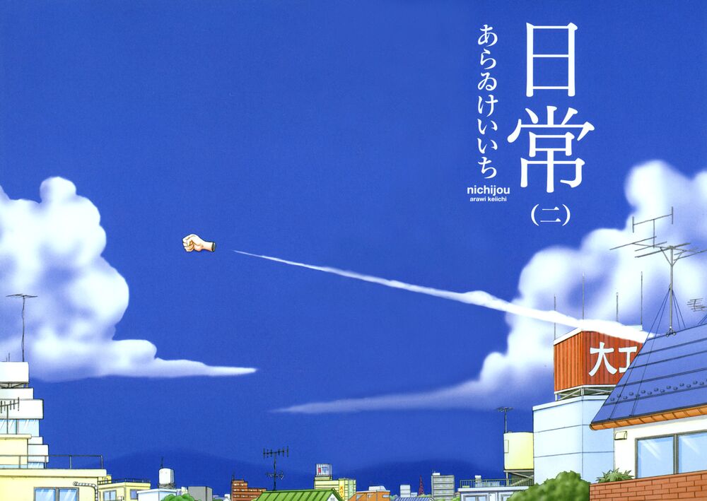 Nichijou: Chapter 19