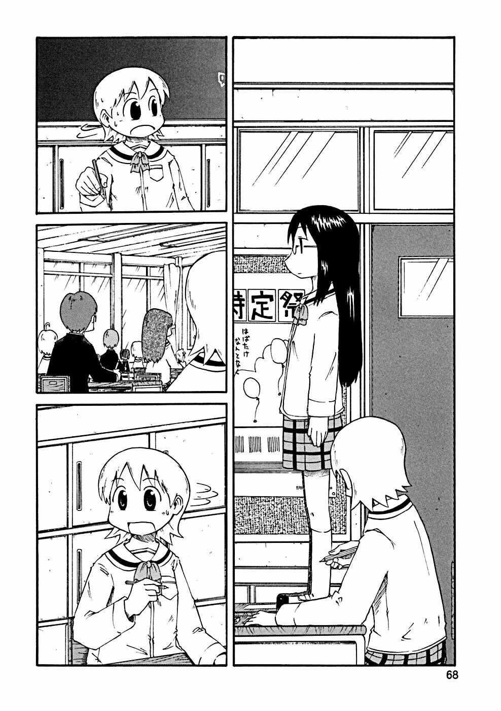 Nichijou: Chapter 27