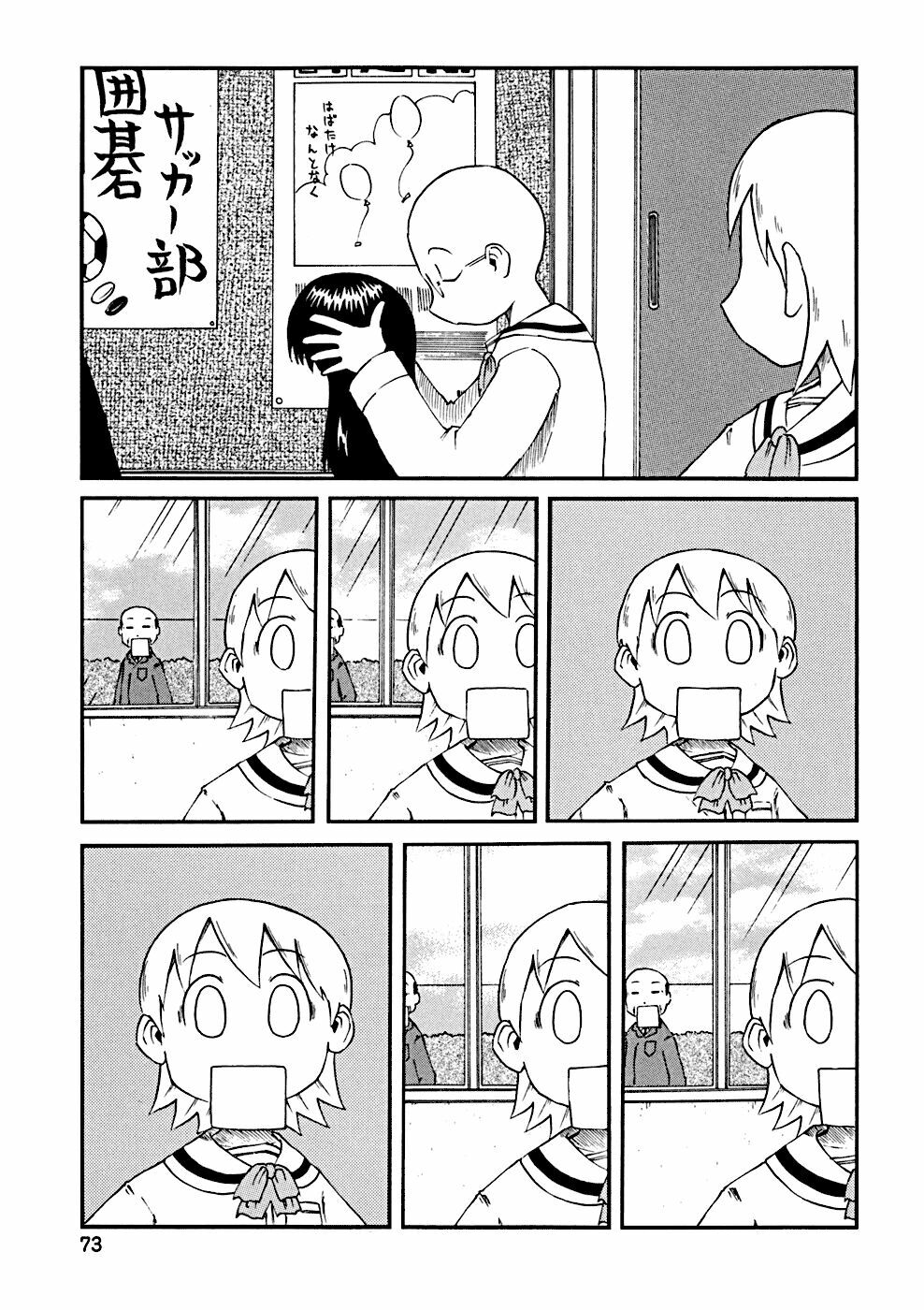 Nichijou: Chapter 27