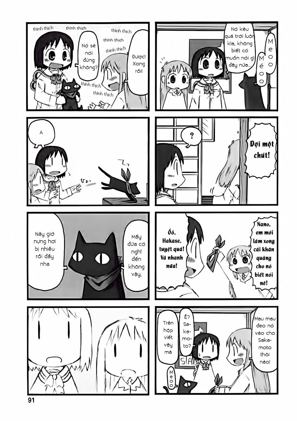 Nichijou: Chapter 29
