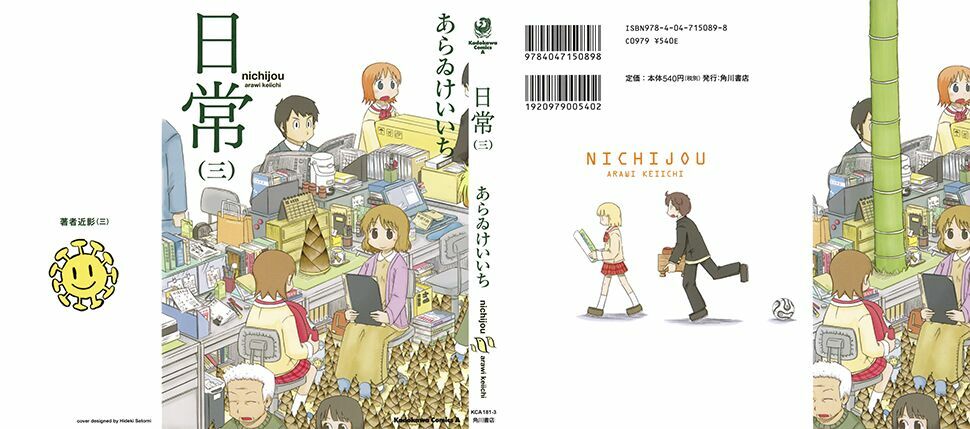 Nichijou: Chapter 35