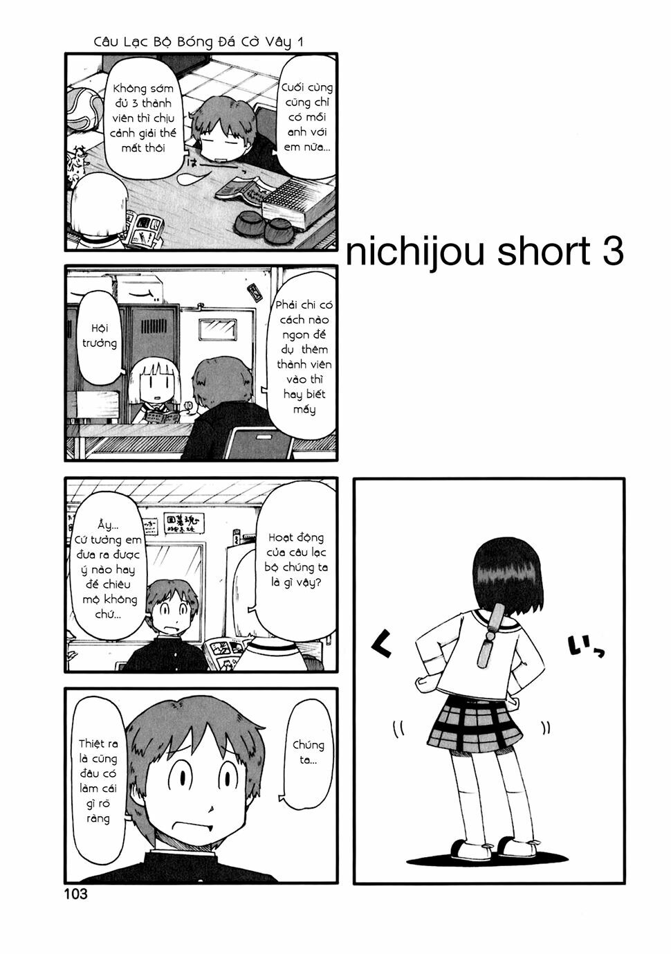 Nichijou: Chapter 45.5