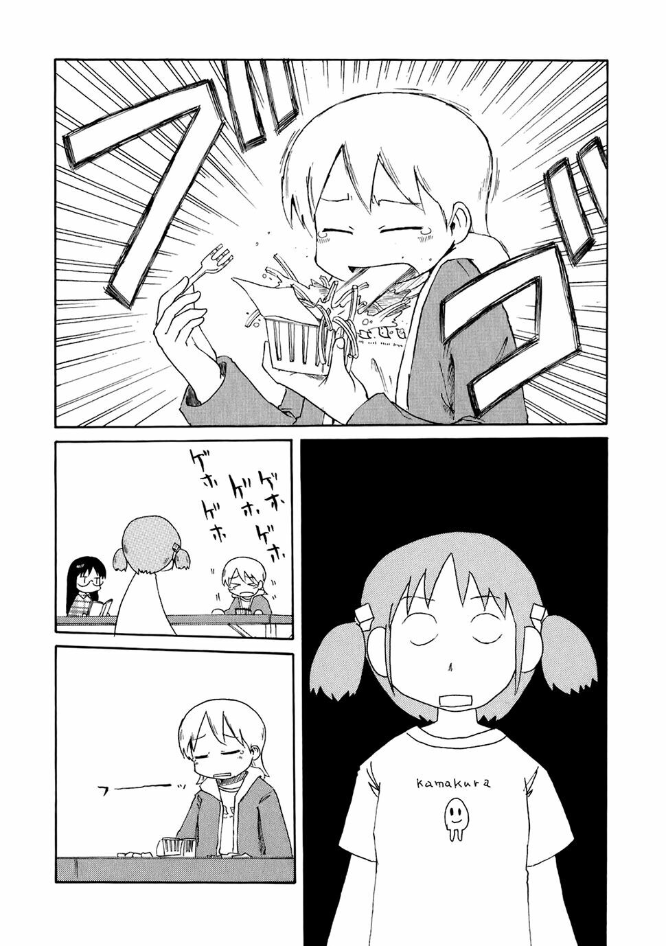 Nichijou: Chapter 51