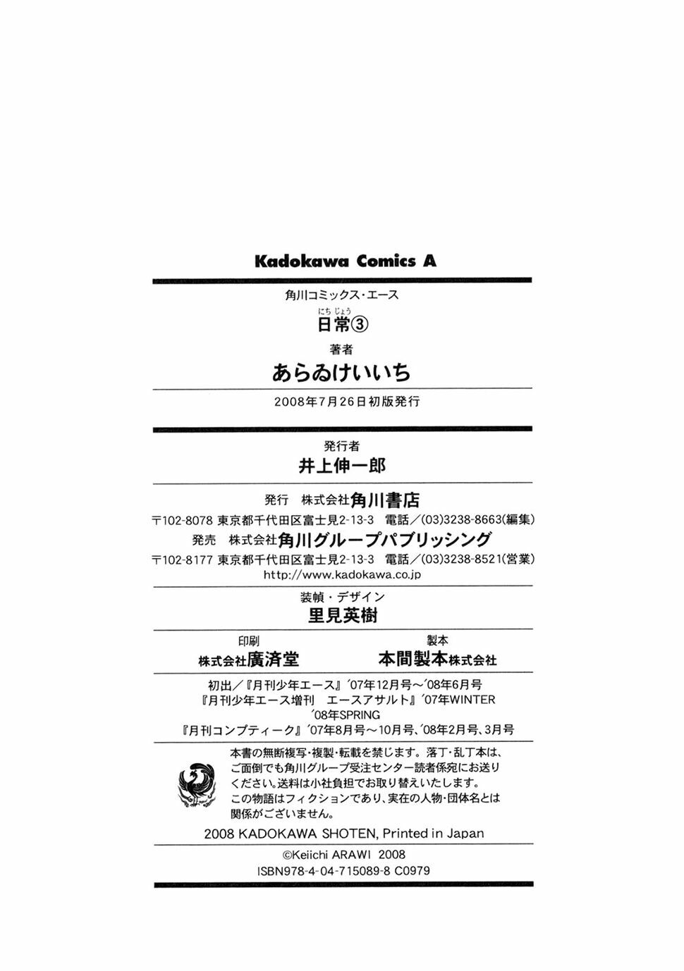 Nichijou: Chapter 52