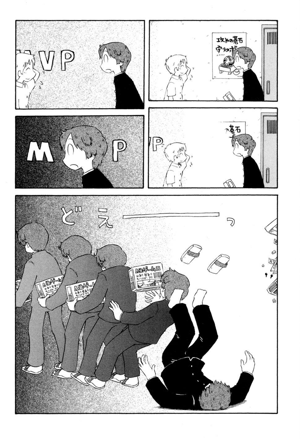 Nichijou: Chapter 58