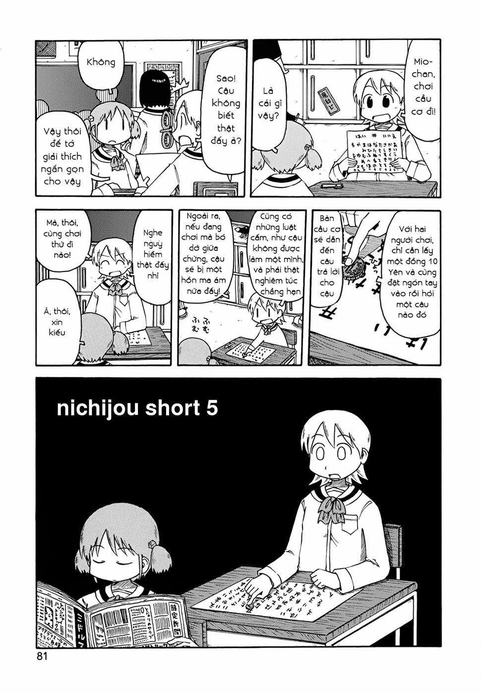 Nichijou: Chapter 63.5