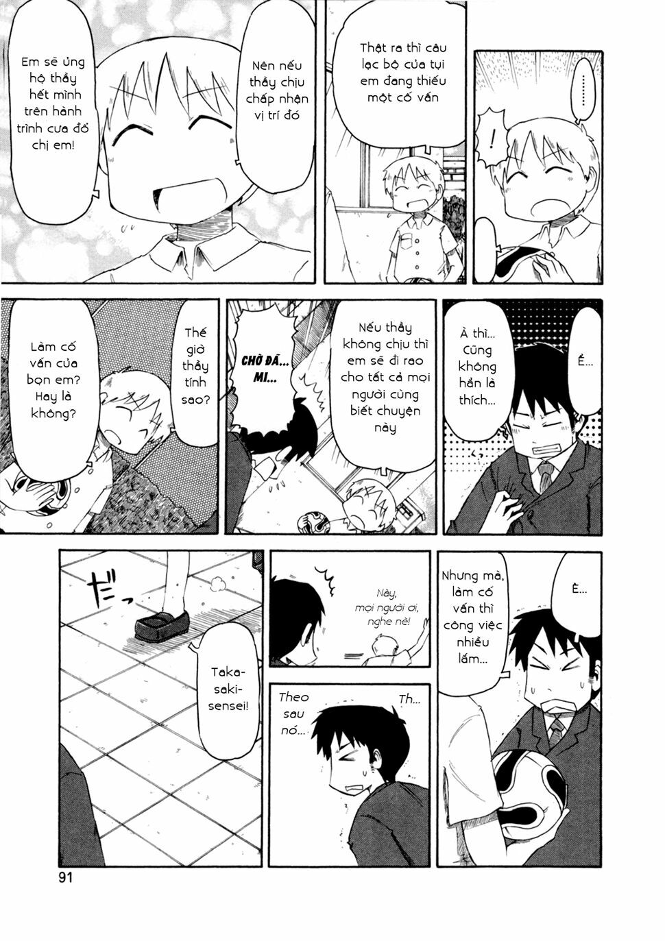 Nichijou: Chapter 65
