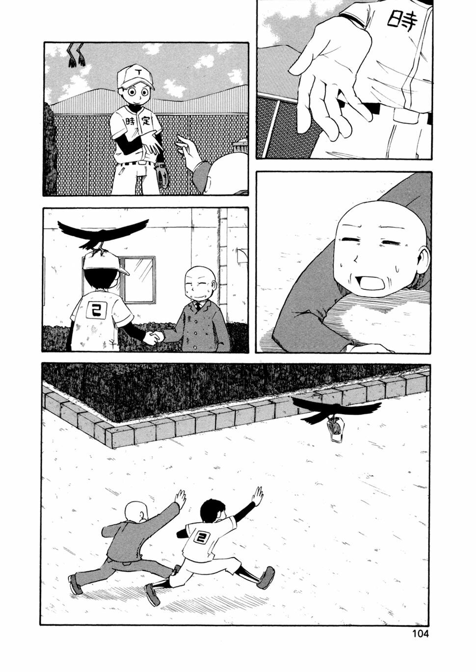 Nichijou: Chapter 66