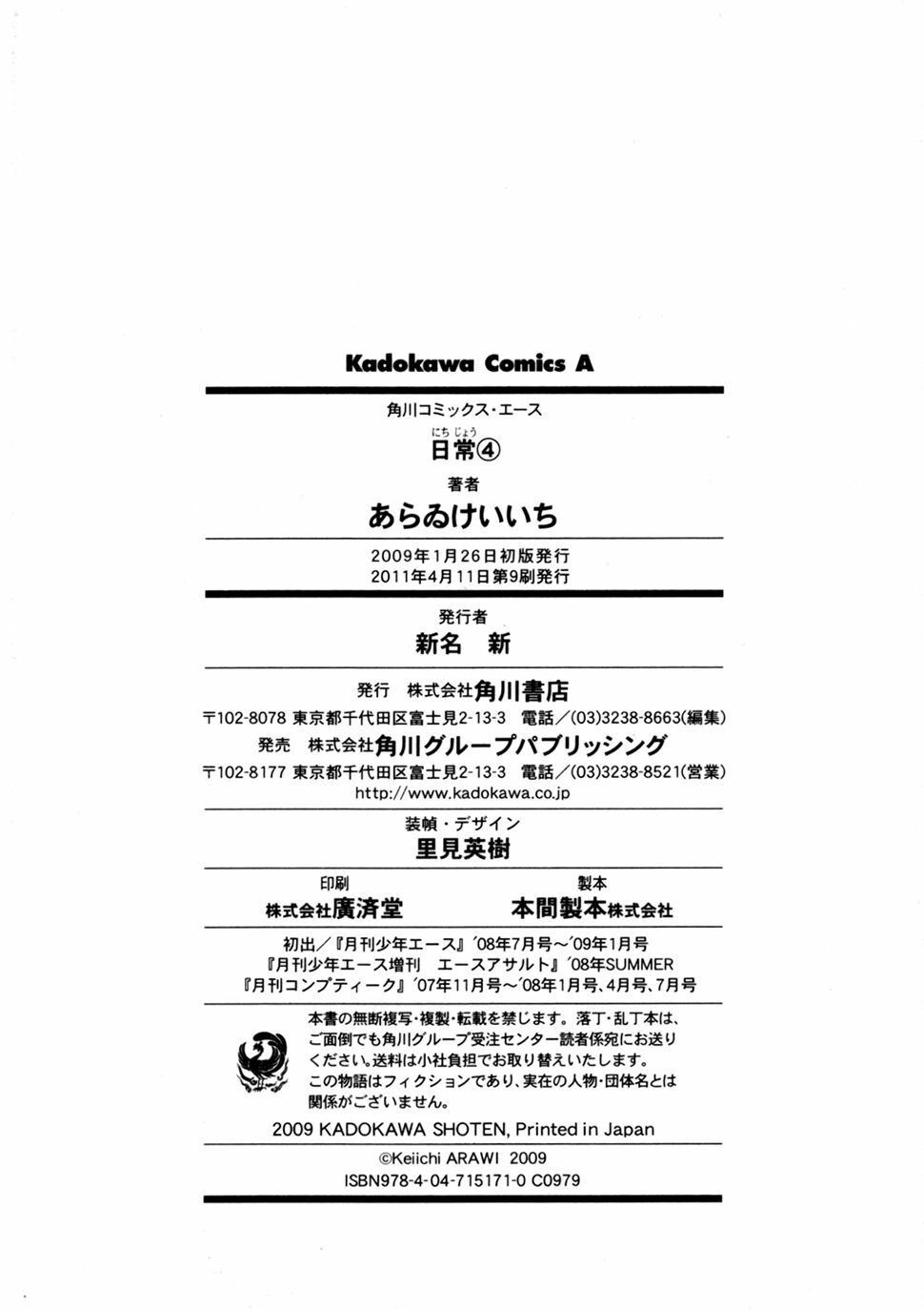 Nichijou: Chapter 72