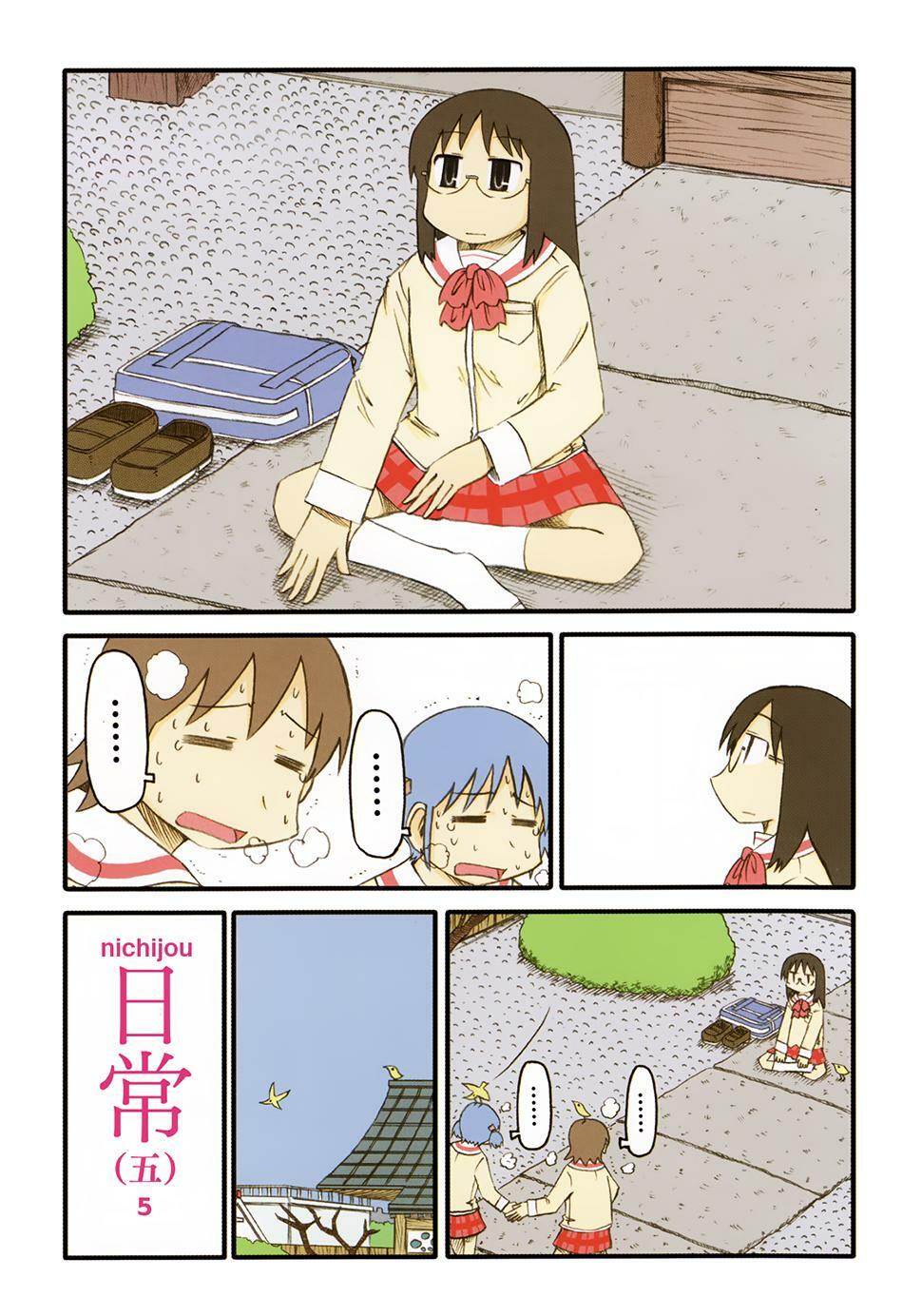 Nichijou: Chapter 73