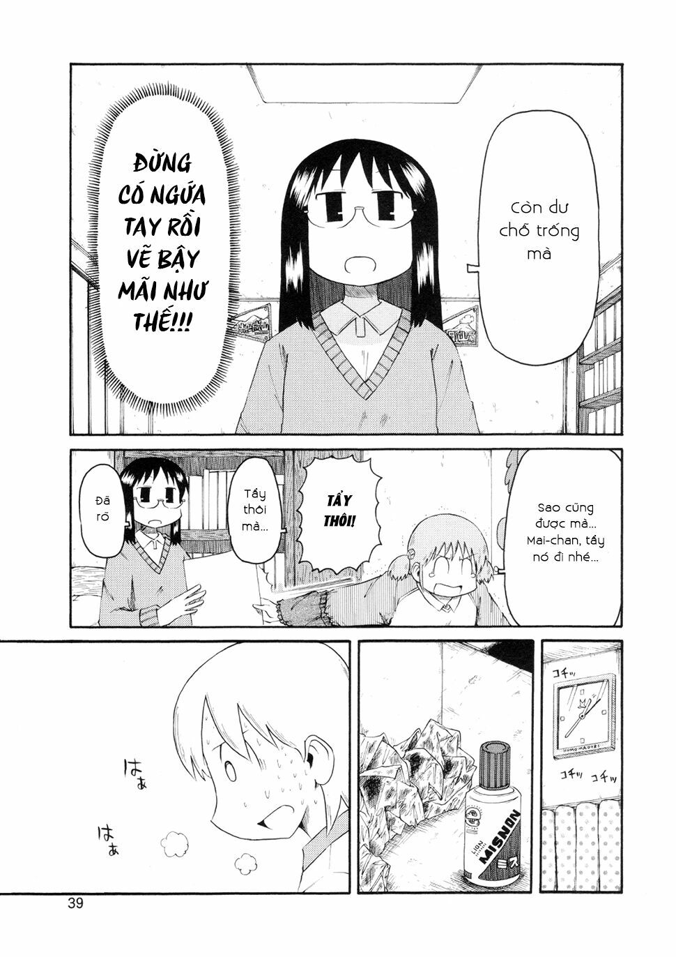 Nichijou: Chapter 76