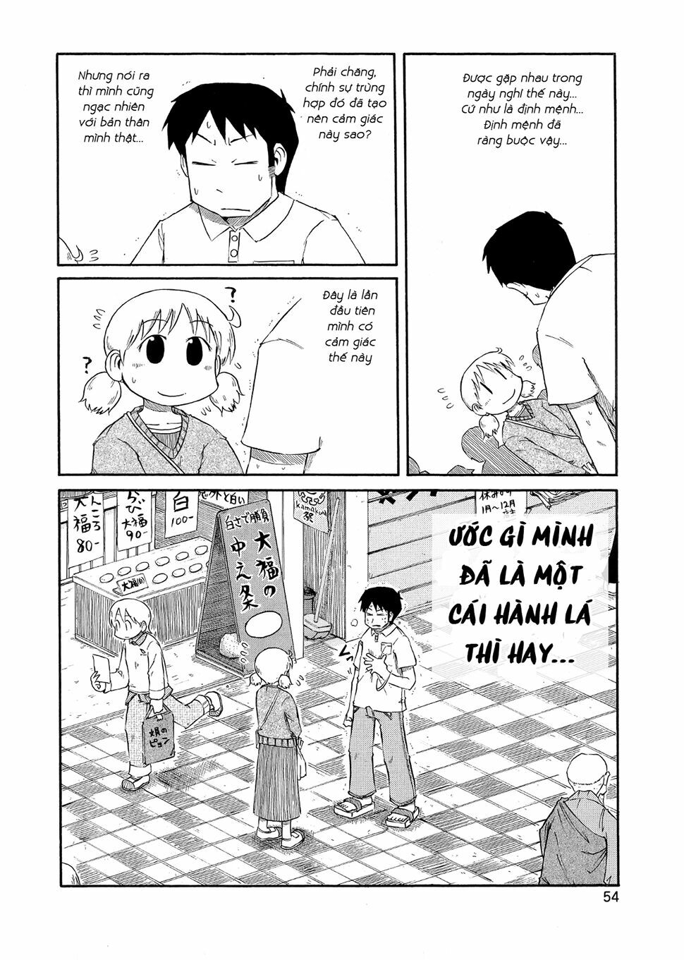 Nichijou: Chapter 77